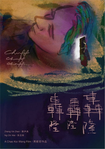 Chuff Chuff Chuff movie poster