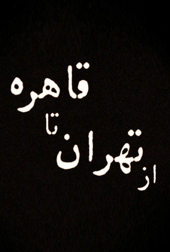 From Tehran to Cairo movie poster
