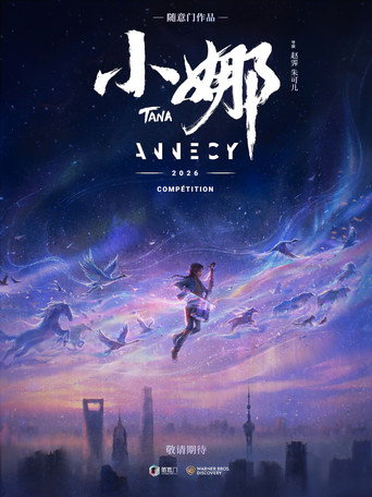 Tana movie poster