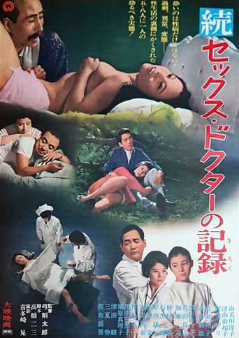 The Diary of a Sex Counsellor 2 movie poster