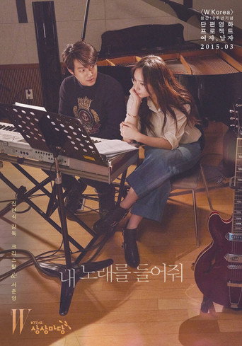 Hear My Song movie poster