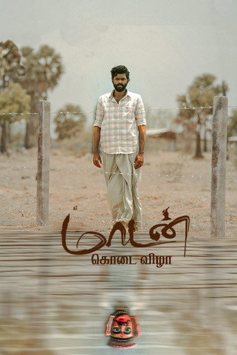 Maadan Kodai Vizha movie poster