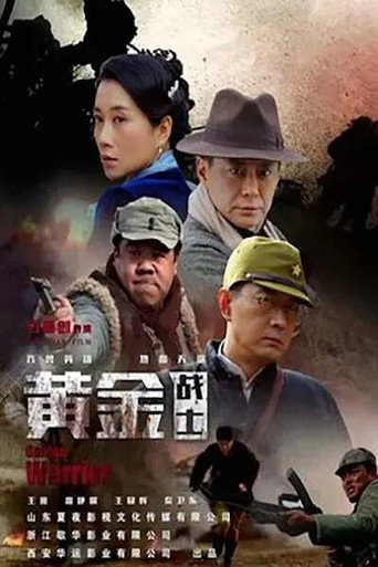 Golden Warrior movie poster
