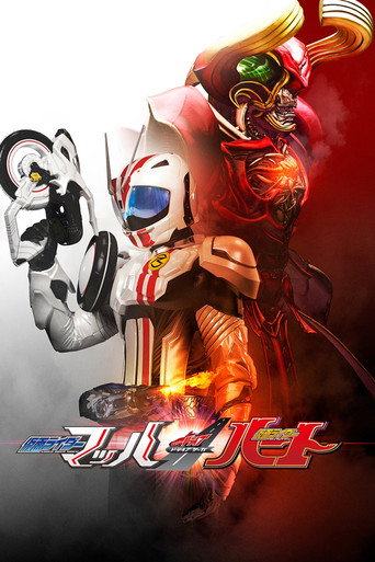 Kamen Rider Drive Saga: Kamen Rider Mach / Kamen Rider Heart movie poster