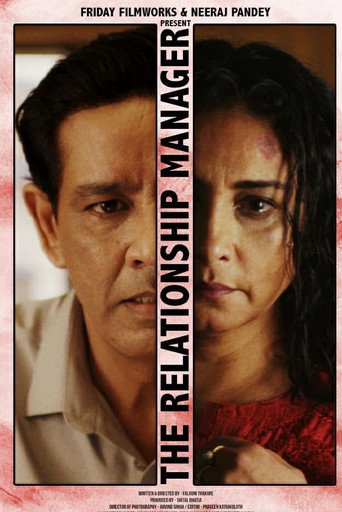 The Relationship Manager movie poster