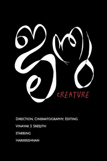Janthu movie poster