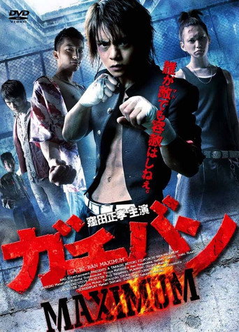 GACHI-BAN: MAXIMUM movie poster