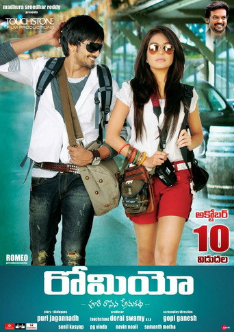 Romeo movie poster
