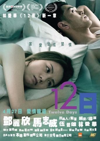 Twelve Days movie poster