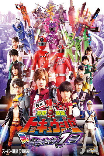 Ressha Sentai ToQger Returns: Super ToQ #7 of Dreams movie poster