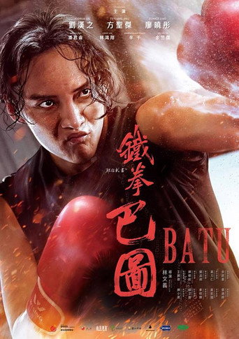Batu The Iron Fist movie poster