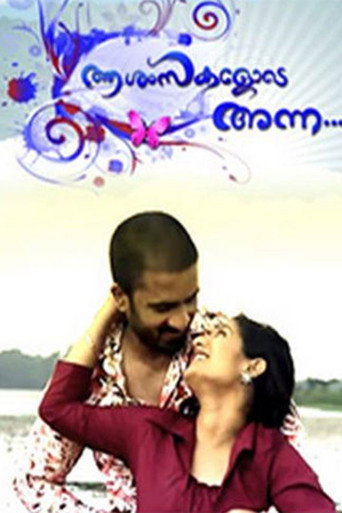 Aashamsakalode Anna movie poster