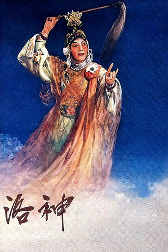 Goddess Luo River movie poster