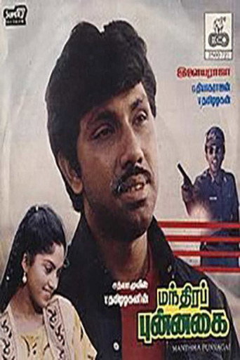 Mandhira Punnagai movie poster