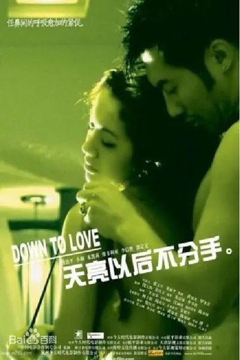Down to Love movie poster