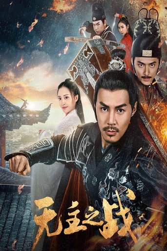 Under Cover movie poster