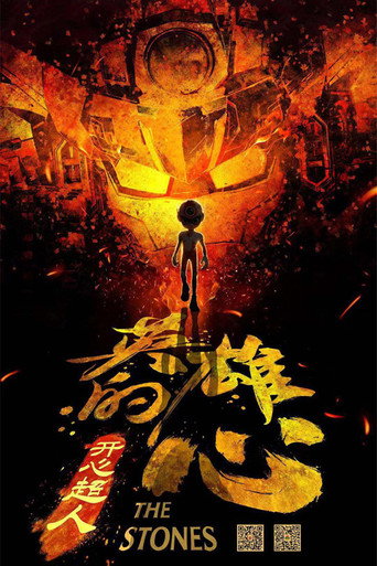 Happy Heroes 3 movie poster
