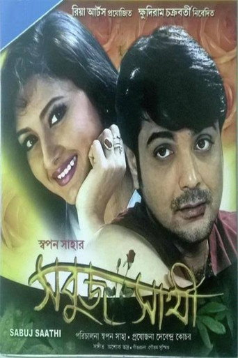 Sabuj Saathi movie poster