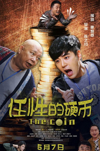 The Coin movie poster