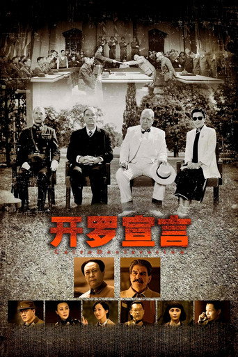 Cairo Declaration movie poster