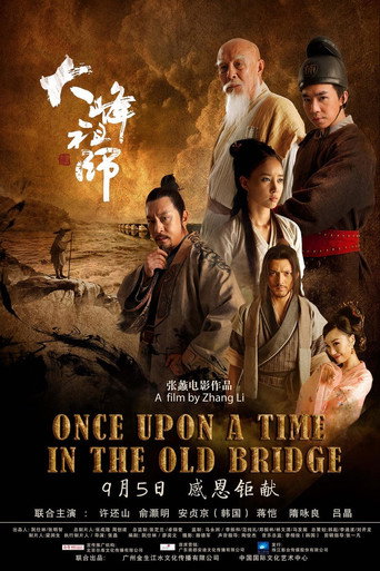 Once Upon a Time in the Old Bridge movie poster