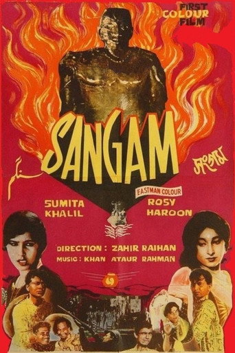 Sangam movie poster