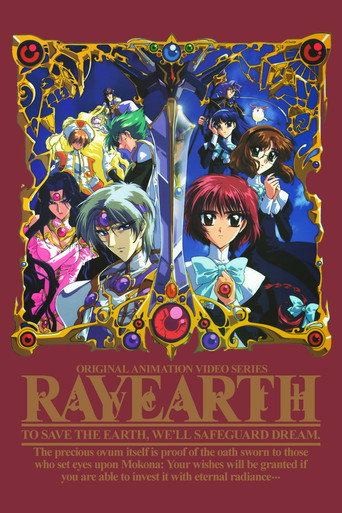 Rayearth movie poster