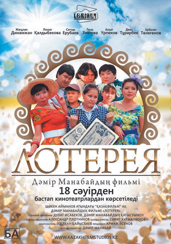 Lottery movie poster