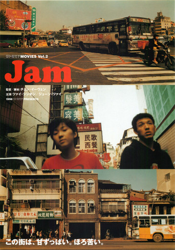 Jam movie poster