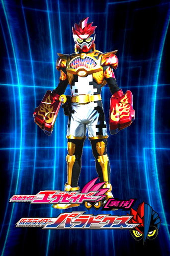 Kamen Rider Ex-Aid [Tricks]: Kamen Rider Para-DX movie poster