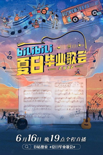 Bilibili Summer Graduation Concert 2022 movie poster
