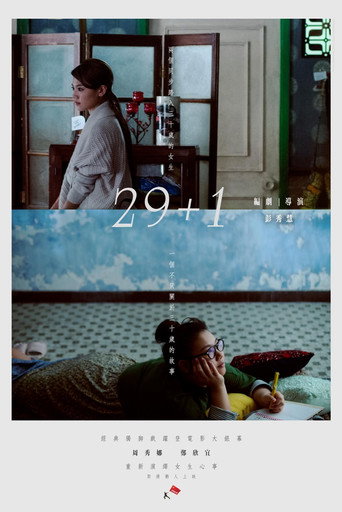 29+1 movie poster