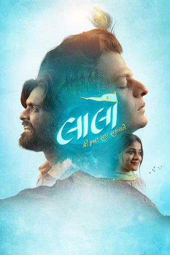 Laalo: Krishna Sada Sahaayate movie poster
