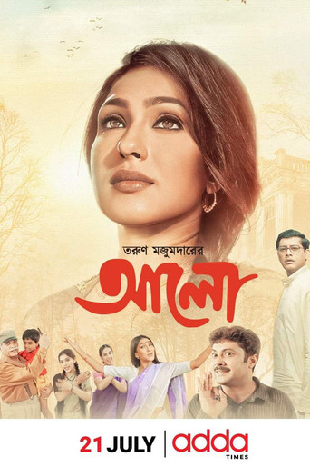 Alo movie poster