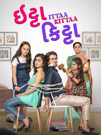 Ittaa Kittaa movie poster