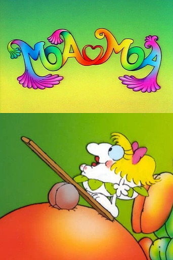 Moa Moa movie poster