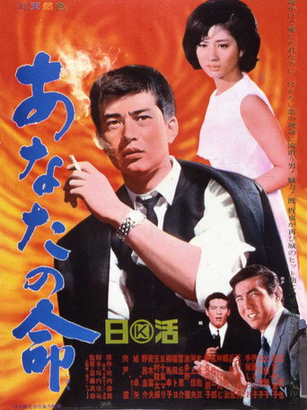 Your Life movie poster