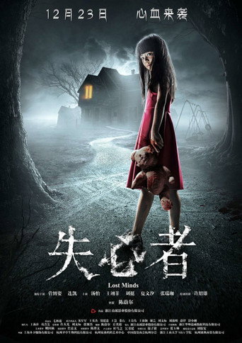Lost Minds movie poster