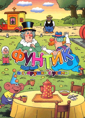 Foontic and the Old Woman With a Mustache movie poster