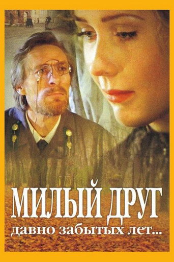 Sweet Friend of Long Forgotten Years movie poster