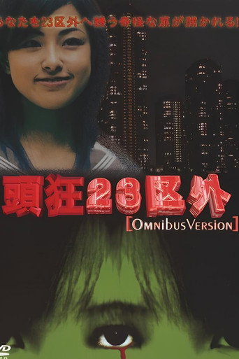 Crazed Head Outside of 23 Wards: Omnibus Version movie poster