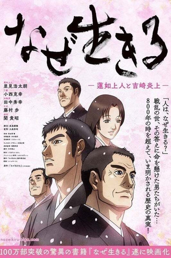 Why We Live movie poster