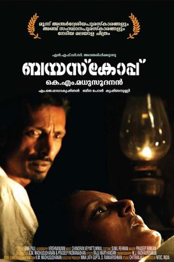 Bioscope movie poster