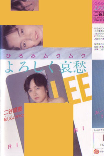Hiromi Mukumuku: Please Be Kind to Melancholy movie poster