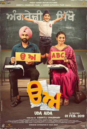 Uda Aida movie poster