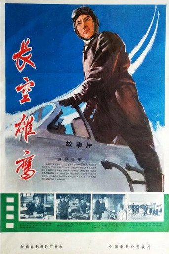 Eagle of the Sky movie poster