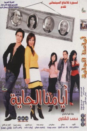 The Coming Days movie poster