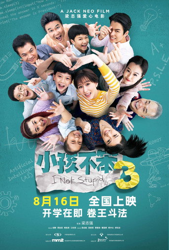 I Not Stupid 3 movie poster