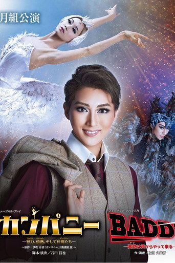 Company: Lessons, Passion, and Companionship movie poster