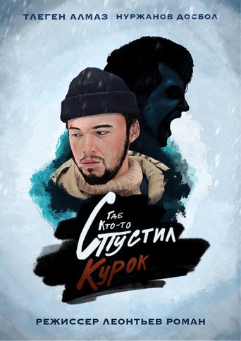 Where Someone Pulled The Trigger movie poster